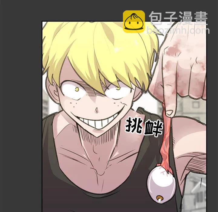 《惊奇宠物店》7 第12页