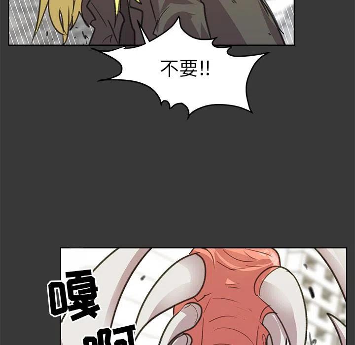 《惊奇宠物店》7 第14页