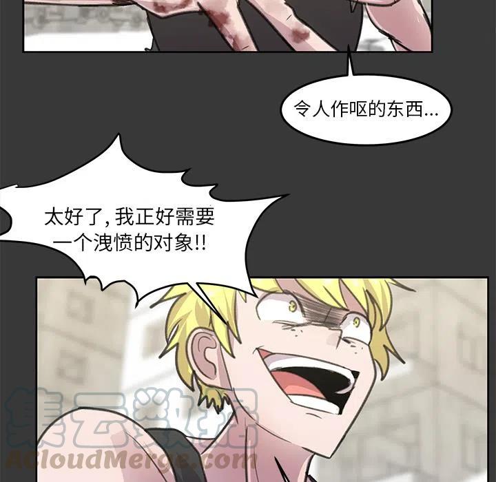 《惊奇宠物店》7 第17页