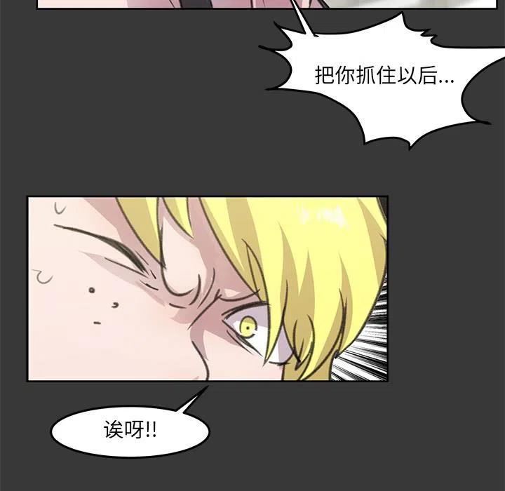 《惊奇宠物店》7 第18页