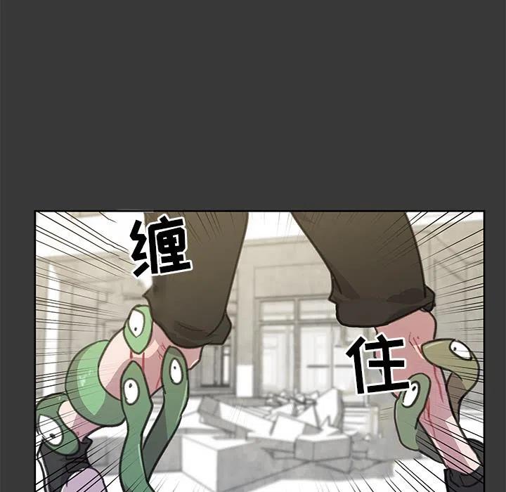 《惊奇宠物店》7 第19页