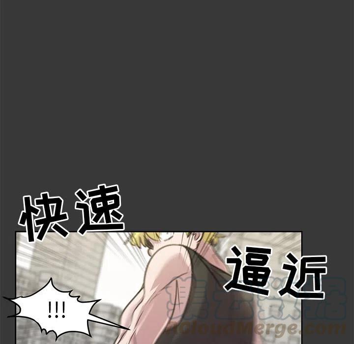 《惊奇宠物店》7 第21页