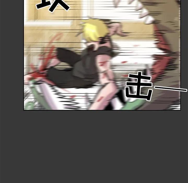 《惊奇宠物店》7 第23页