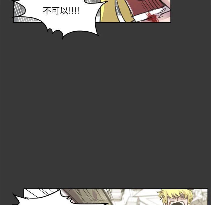 《惊奇宠物店》7 第27页