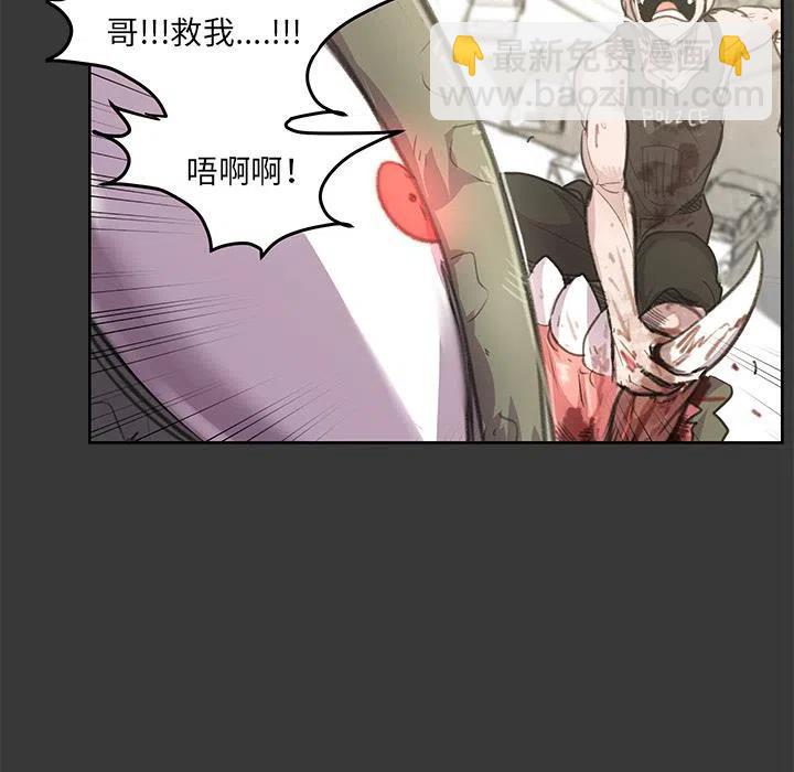 《惊奇宠物店》7 第28页