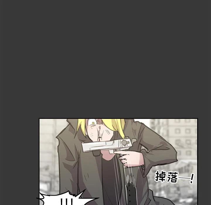 《惊奇宠物店》7 第30页
