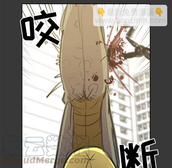《惊奇宠物店》7 第37页
