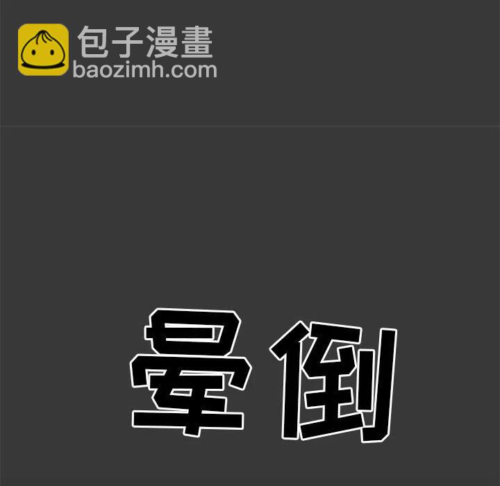 《惊奇宠物店》7 第46页