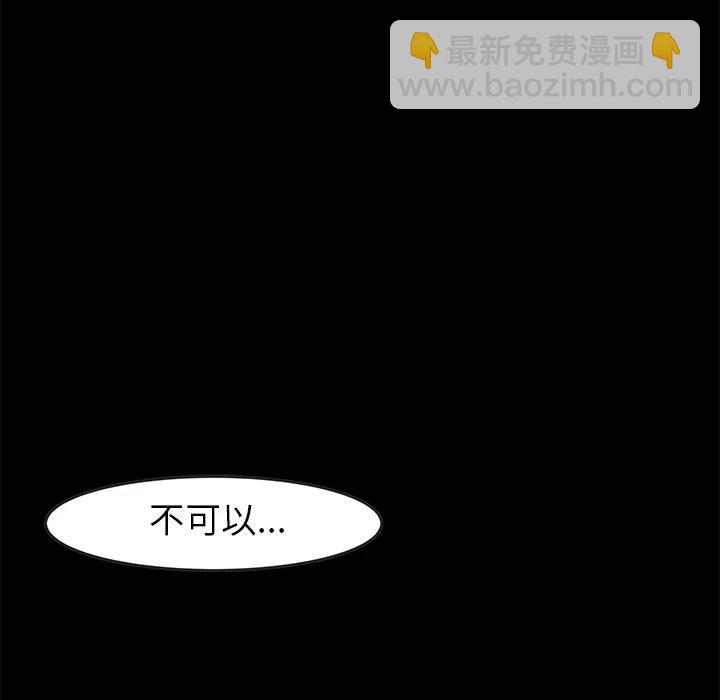 《惊奇宠物店》7 第48页