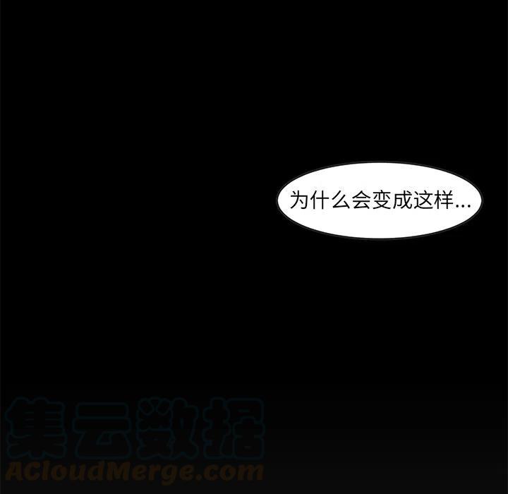 《惊奇宠物店》7 第49页