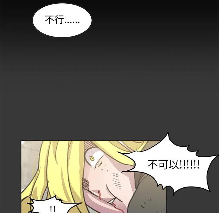 《惊奇宠物店》7 第50页