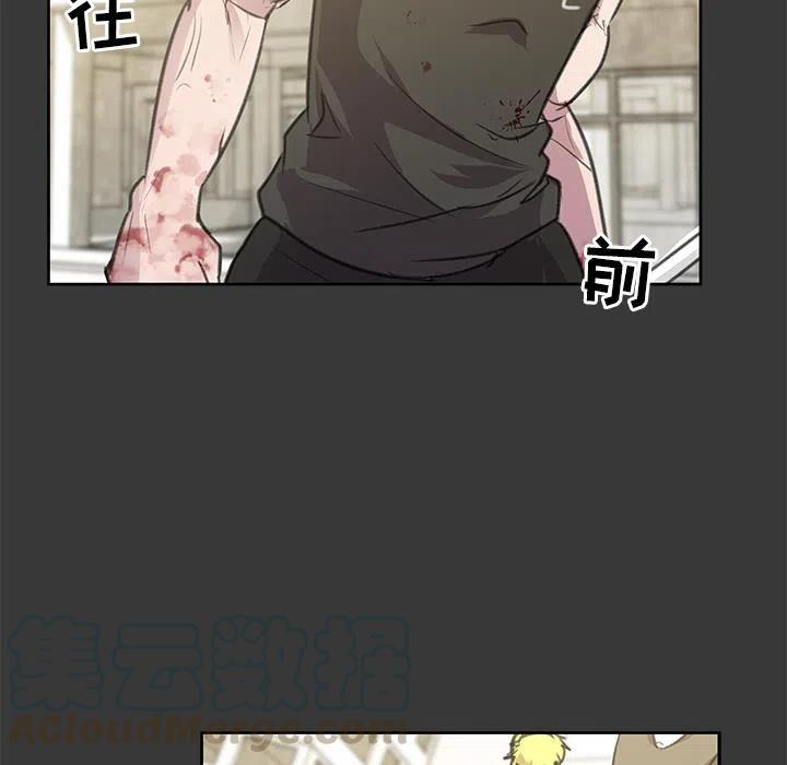 《惊奇宠物店》7 第5页