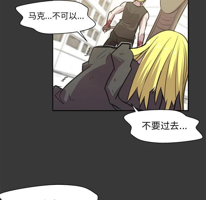 《惊奇宠物店》7 第6页