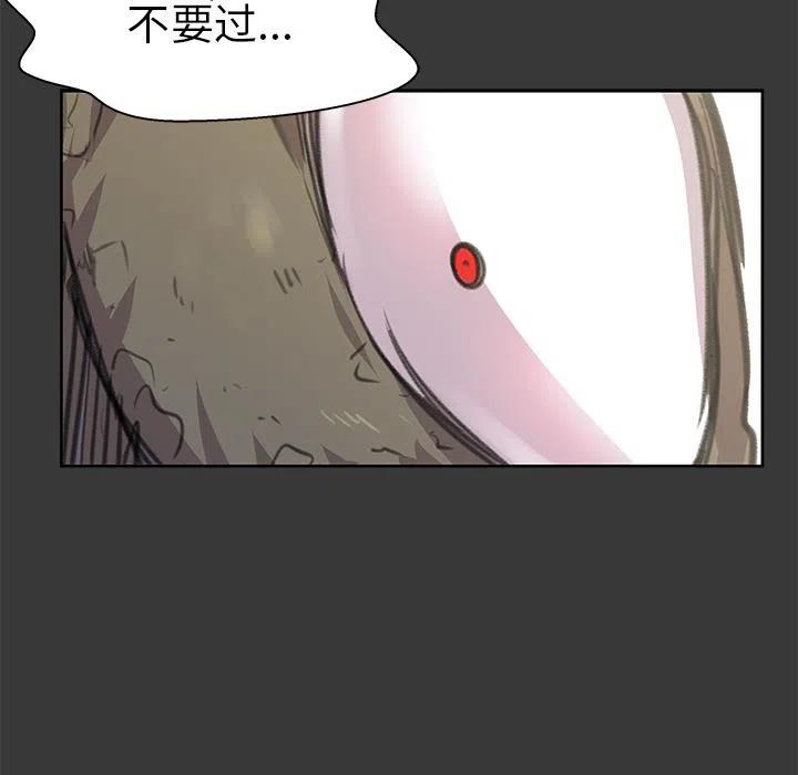 《惊奇宠物店》7 第7页