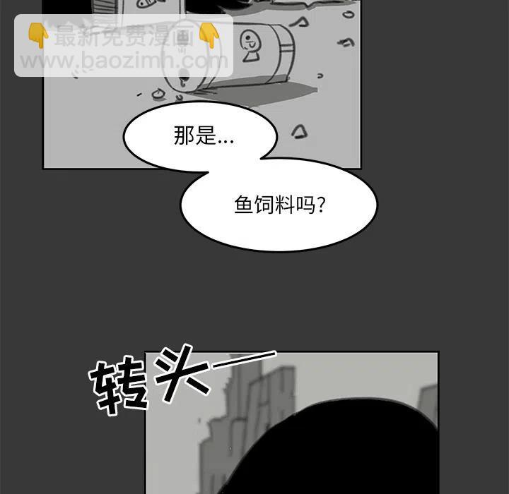 《惊奇宠物店》9 第10页