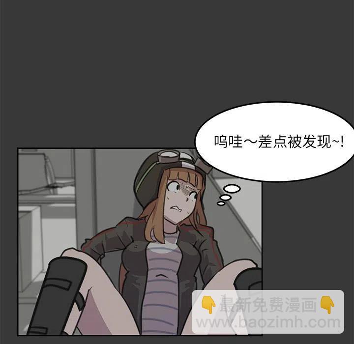 《惊奇宠物店》9 第16页