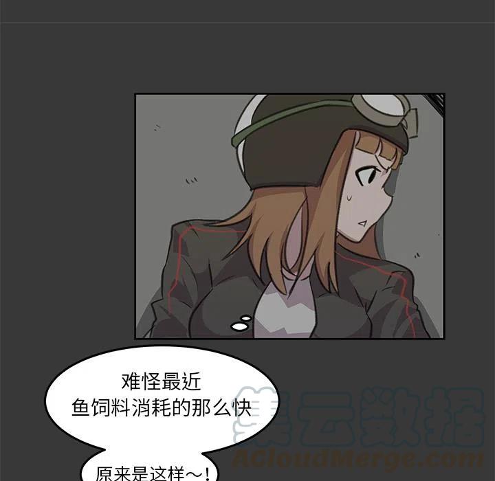 《惊奇宠物店》9 第17页
