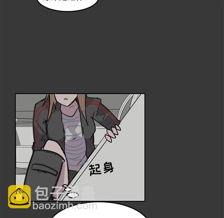《惊奇宠物店》9 第18页