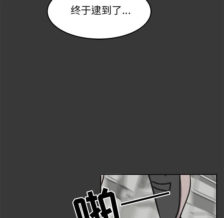 《惊奇宠物店》9 第19页