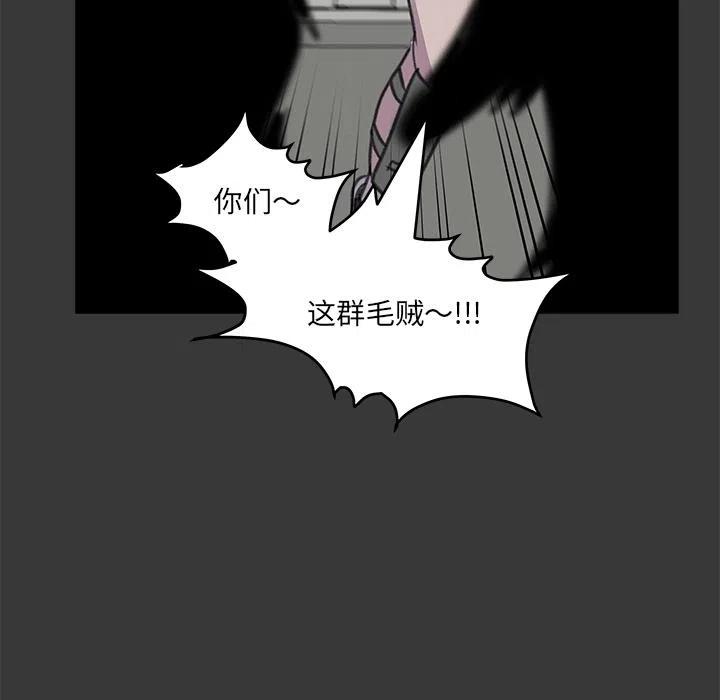 《惊奇宠物店》9 第23页