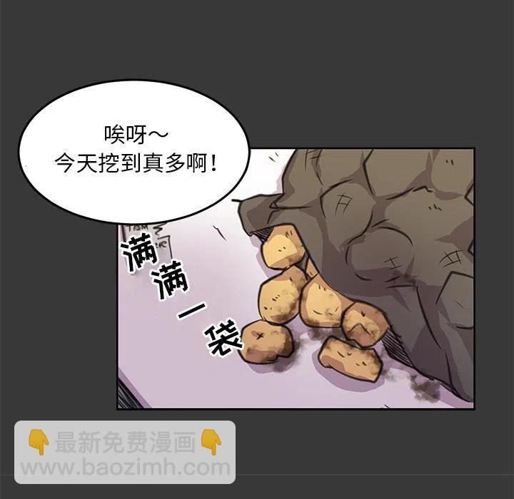 《惊奇宠物店》9 第31页