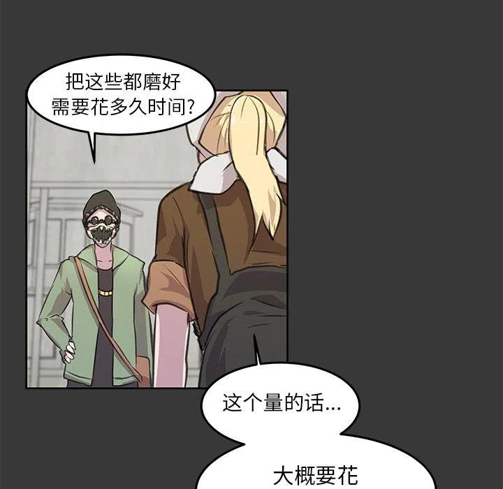 《惊奇宠物店》9 第32页