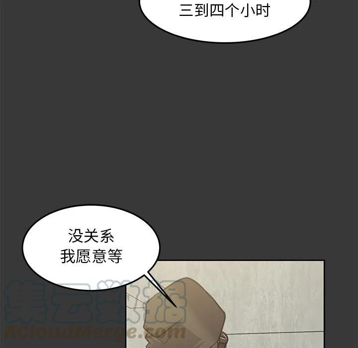 《惊奇宠物店》9 第33页