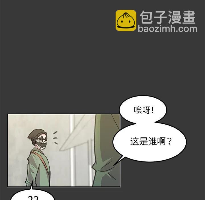《惊奇宠物店》9 第35页