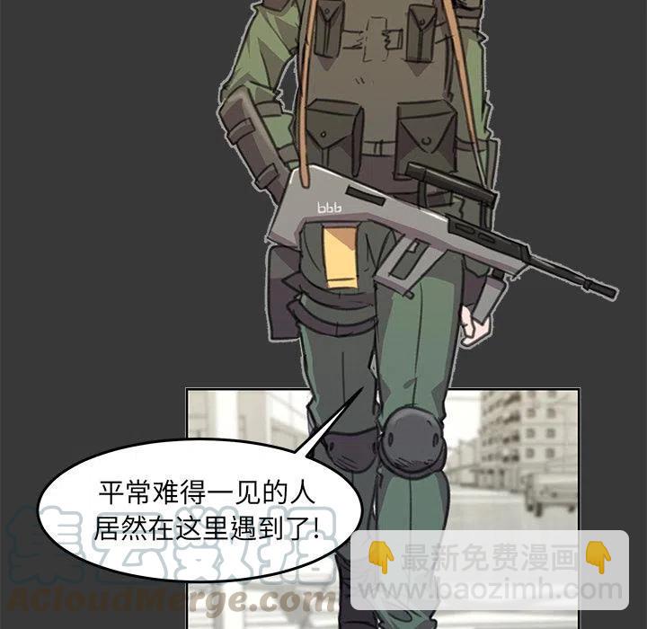 《惊奇宠物店》9 第37页