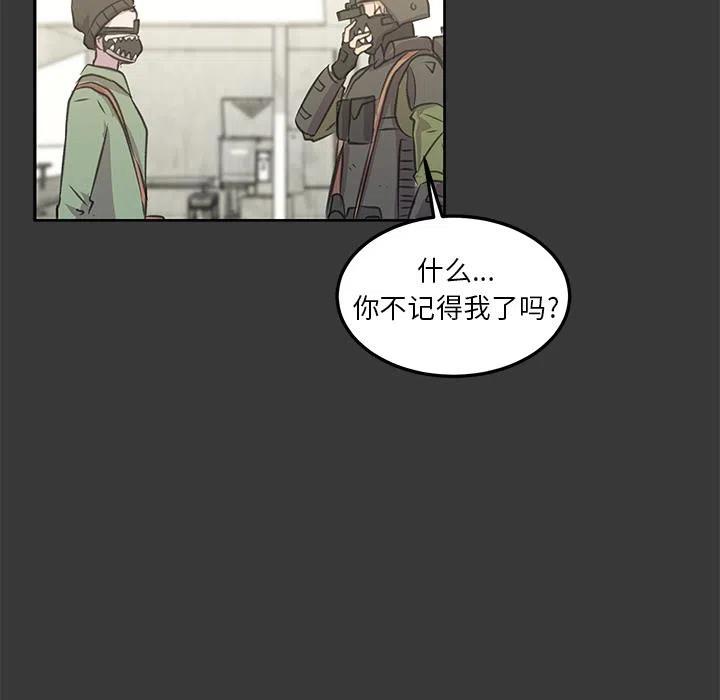 《惊奇宠物店》9 第39页