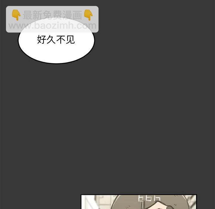 《惊奇宠物店》9 第40页
