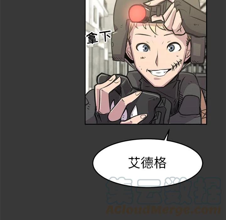 《惊奇宠物店》9 第41页