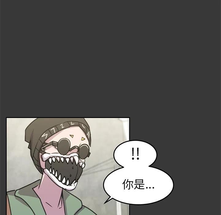 《惊奇宠物店》9 第42页