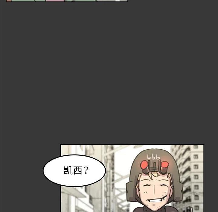 《惊奇宠物店》9 第43页