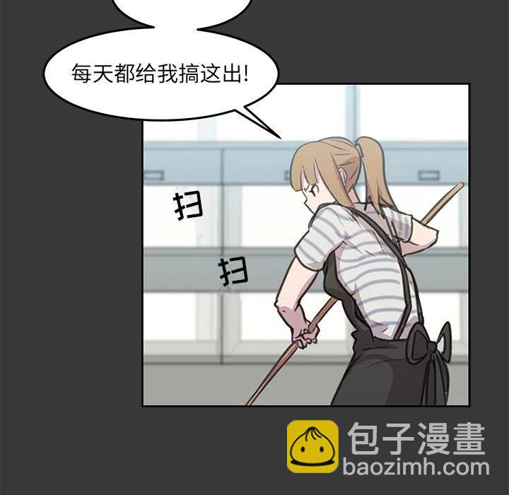 《惊奇宠物店》9 第47页