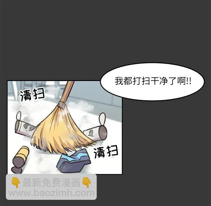 《惊奇宠物店》9 第48页