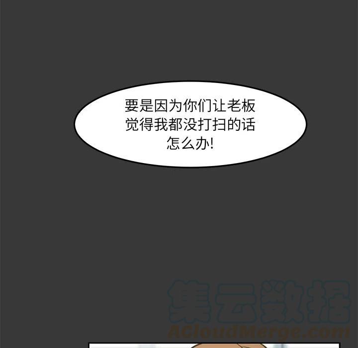 《惊奇宠物店》9 第49页