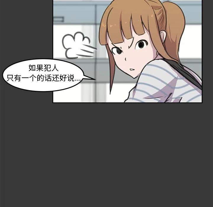 《惊奇宠物店》9 第50页
