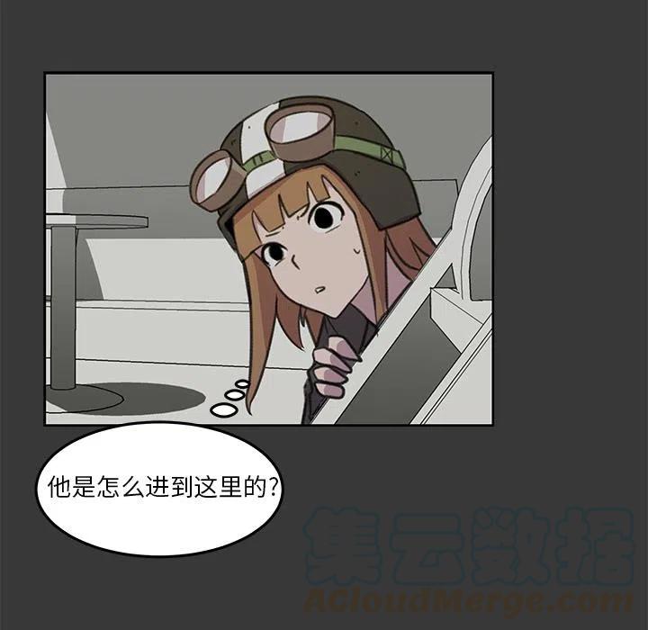 《惊奇宠物店》9 第5页