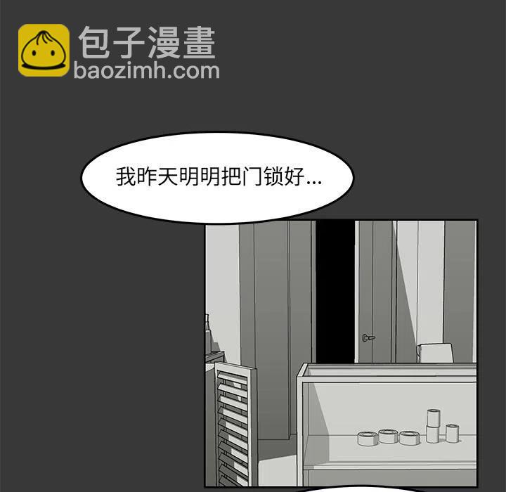 《惊奇宠物店》9 第6页