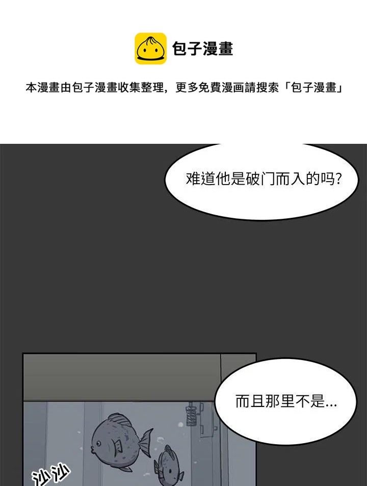 《惊奇宠物店》9 第7页