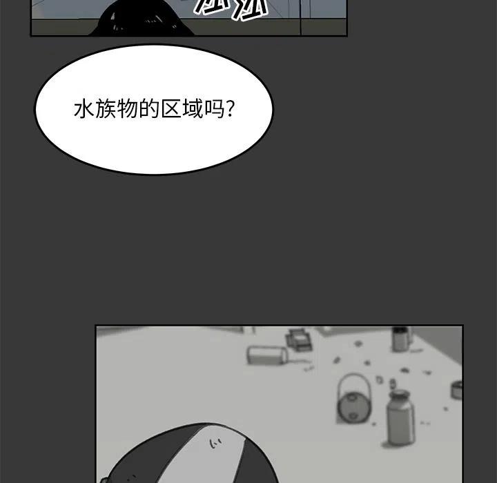 《惊奇宠物店》9 第8页