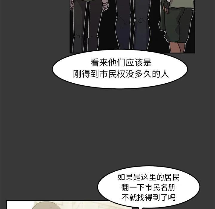 《惊奇宠物店》10 第10页