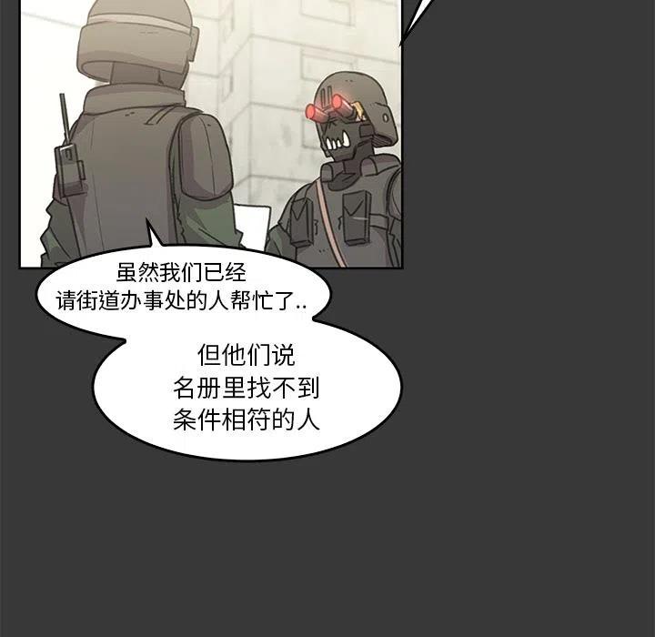《惊奇宠物店》10 第11页