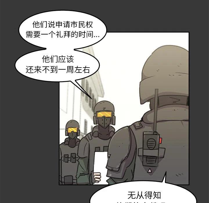 《惊奇宠物店》10 第12页