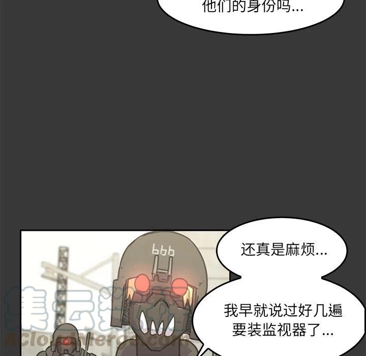 《惊奇宠物店》10 第13页