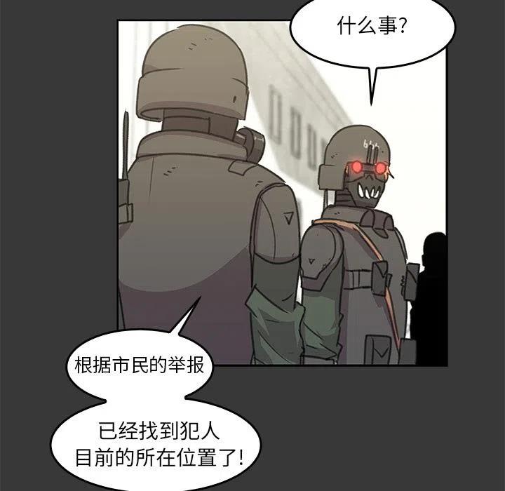 《惊奇宠物店》10 第15页