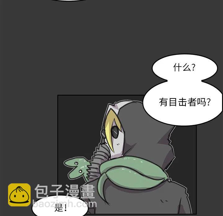 《惊奇宠物店》10 第16页