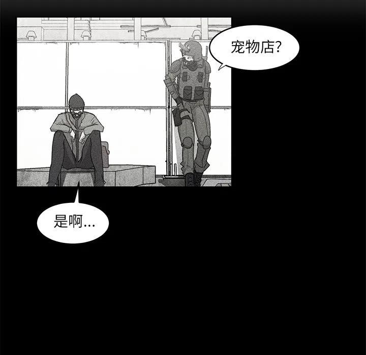 《惊奇宠物店》10 第19页