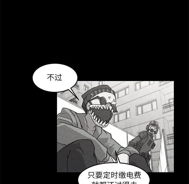《惊奇宠物店》10 第20页